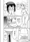 退院前夜試し読み2ページ
