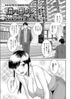 隣の奥さん試し読み1ページ