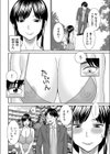 隣の奥さん試し読み2ページ