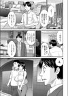 隣の奥さん試し読み3ページ