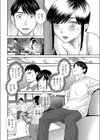 隣の奥さん試し読み4ページ