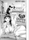 着クリアイドル★クリイキ ファンサービス！！試し読み1ページ