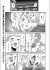 義父と同居しただけなのに試し読み1ページ