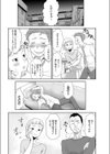 義父と同居しただけなのに試し読み3ページ