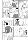 義父と同居しただけなのに試し読み4ページ