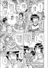おばコスっっ♪試し読み3ページ