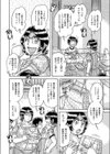 おばコスっっ♪試し読み4ページ