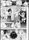 鬼鞠とHしたいと甦った元カレ陰陽師試し読み1ページ