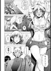 鬼鞠とHしたいと甦った元カレ陰陽師試し読み2ページ