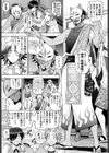 鬼鞠とHしたいと甦った元カレ陰陽師試し読み3ページ