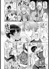 鬼鞠とHしたいと甦った元カレ陰陽師試し読み4ページ