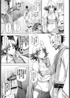 鬼鞠とHしたいと甦った元カレ陰陽師試し読み5ページ