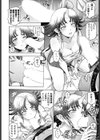 鬼鞠とHしたいと甦った元カレ陰陽師試し読み6ページ