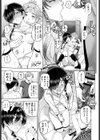 鬼鞠とHしたいと甦った元カレ陰陽師試し読み7ページ