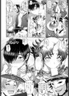 鬼鞠とHしたいと甦った元カレ陰陽師試し読み8ページ
