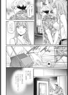ルーズ試し読み2ページ