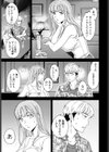 ルーズ試し読み7ページ