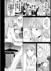 ルーズ試し読み8ページ