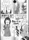 義妹に誓う日試し読み1ページ
