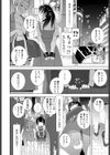 義妹に誓う日試し読み2ページ