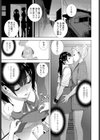 義妹に誓う日試し読み3ページ