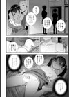 義妹に誓う日試し読み4ページ