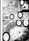 義妹に誓う日試し読み6ページ