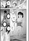 義妹に誓う日試し読み7ページ