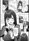 ハメ婚試し読み2ページ