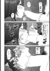 ハメ婚試し読み6ページ