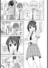 ヒミツ◇トレーニング試し読み3ページ