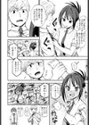 ヒミツ◇トレーニング試し読み4ページ
