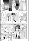 ヒミツ◇トレーニング試し読み5ページ