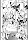 贖罪の部屋試し読み6ページ