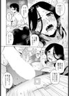 贖罪の部屋試し読み8ページ