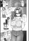 上司ちゃんと【エッチな】映画家飲み試し読み1ページ