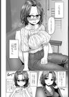 上司ちゃんと【エッチな】映画家飲み試し読み4ページ