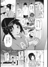 出会いのワルツ試し読み1ページ