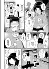 出会いのワルツ試し読み2ページ