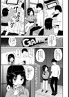 出会いのワルツ試し読み3ページ