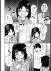 出会いのワルツ試し読み4ページ