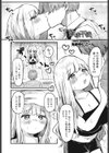 欲求不満、により試し読み1ページ
