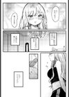 欲求不満、により試し読み2ページ