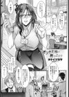 オンナ上司の言うことは試し読み1ページ