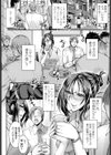 オンナ上司の言うことは試し読み2ページ