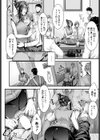 オンナ上司の言うことは試し読み6ページ