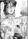 オンナ上司の言うことは試し読み7ページ