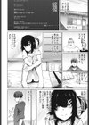 みかん試し読み2ページ