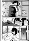 みかん試し読み5ページ