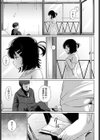 みかん試し読み6ページ